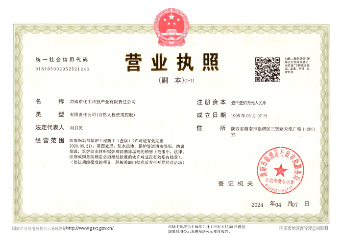 營業(yè)執(zhí)照 營業(yè)執(zhí)照